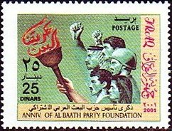 Stamp, Crowd, torch with calligraphy as a flame, Iraq,  