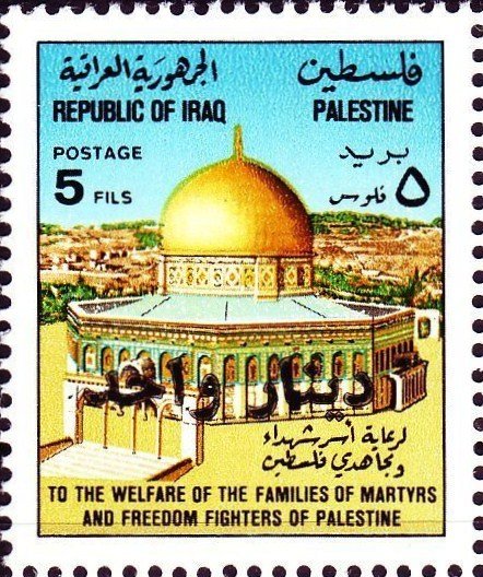 Dome of the rock, Jerusalem