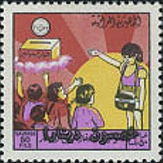 Stamp, Children in front of piggy bank, Iraq,  