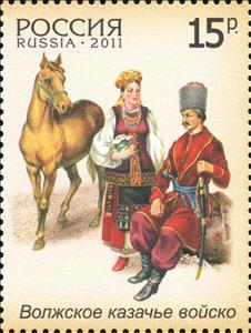 Stamp, Volga Cossack Army, Russia,  , Weapons, Military Forces, Uniforms, Horses, Traditions