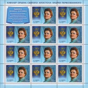 Mini Sheet, Cavaliers of St.Andrew Order. Singer and actress L.G.Zykina, Russia,  , Music, Actors, Singers, Medals and Marks of Honour, Scientists, Heroes