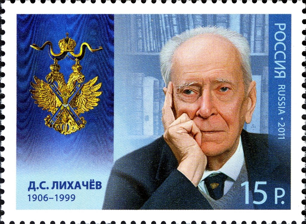 Cavaliers of St.Andrew Order. Scientist D.S.Likhachev