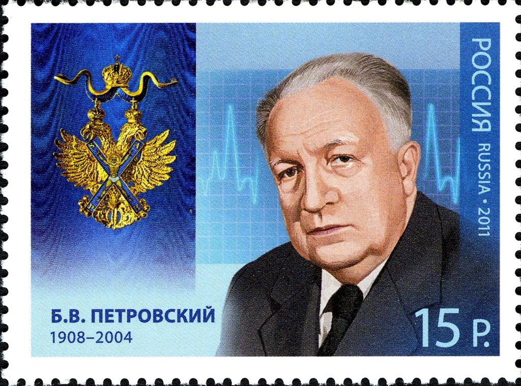 Cavaliers of St.Andrew Order. Scientist B.V.Petrovsky