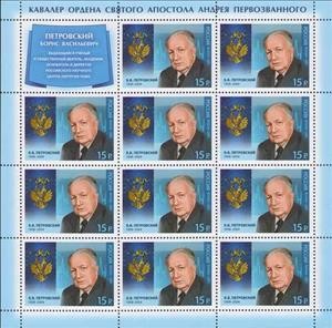 Mini Sheet, Cavaliers of St.Andrew Order. Scientist B.V.Petrovsky, Russia,  , Medals and Marks of Honour, Physicians, Scientists, Heroes