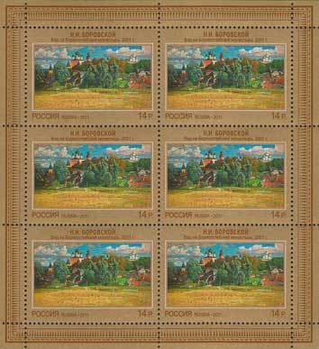 Modern art "View of Borisoglebsky monastery"
