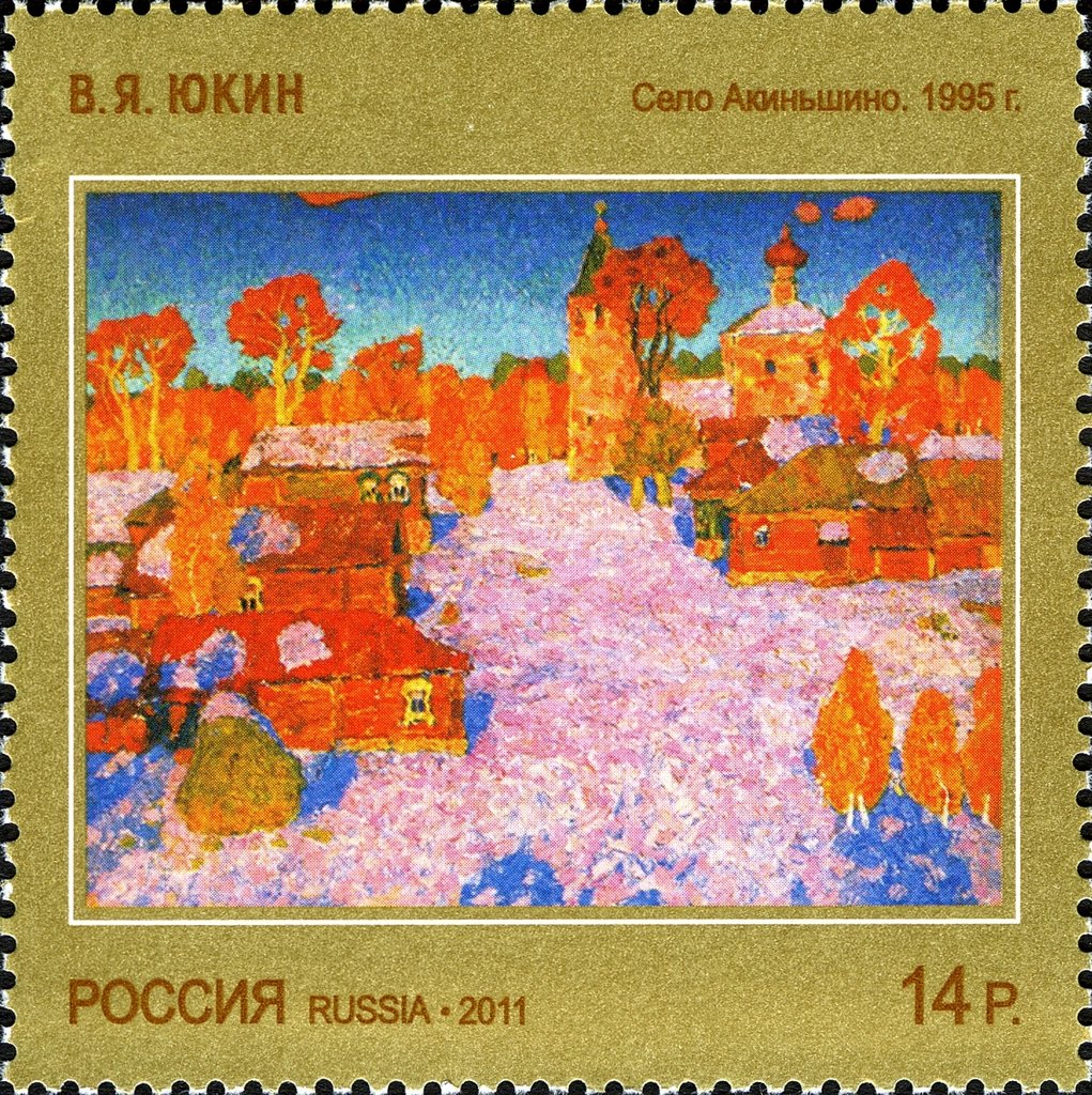 Modern art "Village Akinshino"