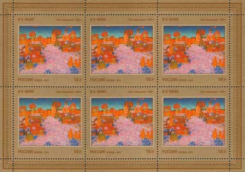Modern art "Village Akinshino"
