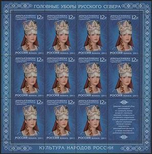 Mini Sheet, Headdresses of Russian North. Wiglet (XIX c.), Russia,  , Culture, Textile, Jewellery, Headgear