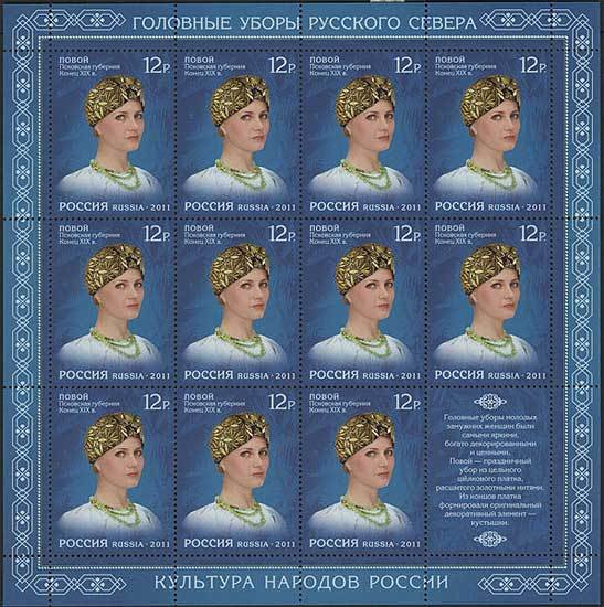 Headdresses of Russian North. Povoi (XIX c.)
