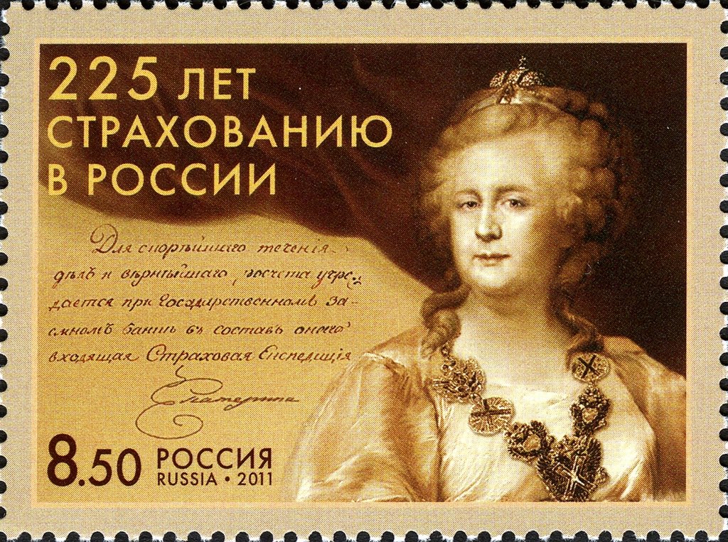225th Anniversary of the Insurance industry in Russia