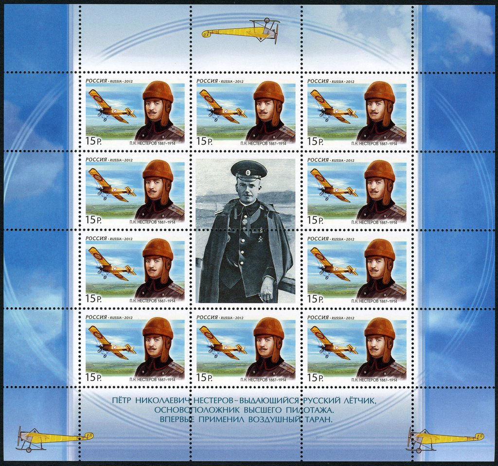 125th Anniversary of P.N.Nesterov (1887-1914)