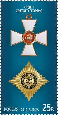 Order of Saint George 1st Class