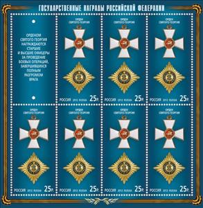 Mini Sheet, Sheet: Order of Saint George 1st Class, Russia,  , Medals and Marks of Honour