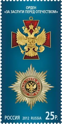 Order "For Merit to the Fatherland" 1st Class