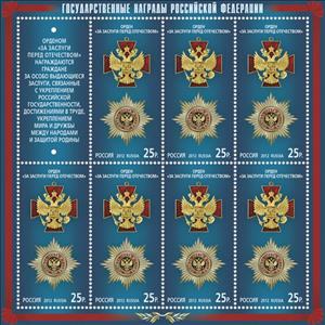 Mini Sheet, Sheet: Order "For Merit to the Fatherland" 1st Class, Russia,  , Medals and Marks of Honour