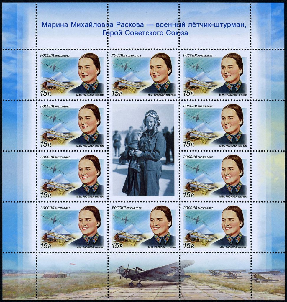 100th Anniversary of M.M.Raskova (1912-1943)