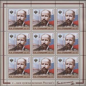 Mini Sheet, 150th Anniversary of P.A.Stolypin (1862-1911), Russia,  , Famous People, Flags, Politicians, Reformers, Town Squares