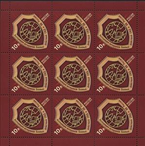 Mini Sheet, Emblem of association., Russia,  , Military Forces, Police, Peace Doves, Hands, Seals (Emblems), Anniversaries and Jubilees