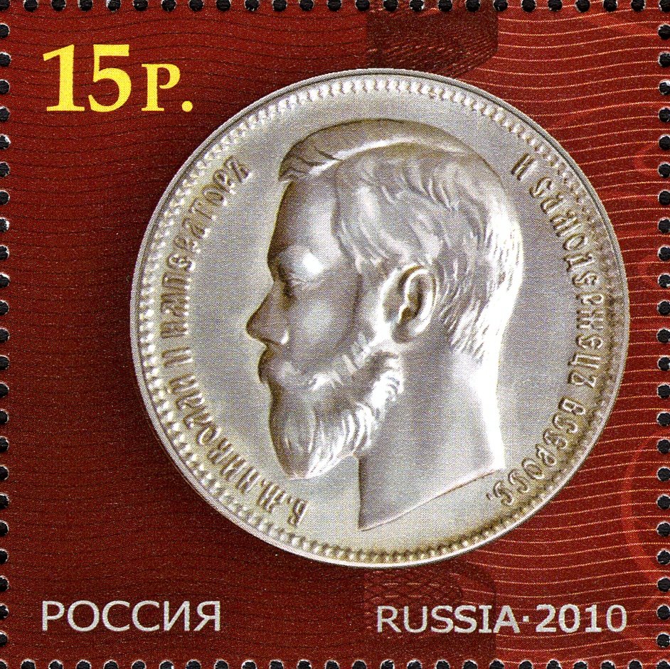Bank of Russia, 1895 one-ruble coin