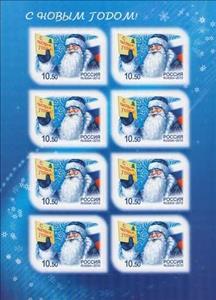 Mini Sheet, Happy New Year!, Russia,  , Christmas, Feasts, New Year