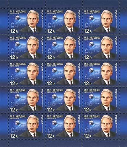 100th Birth Anniversary M.V.Keldysh (1911-1978), scientist