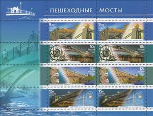 Mini Sheet, Architectural structures. Pedestrian bridges, Russia,  , Architecture, Bridges