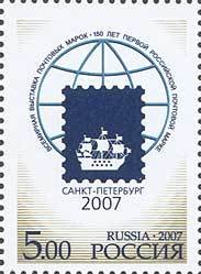 Word Stamp Exhibition "Saint-Petersburg-2007"