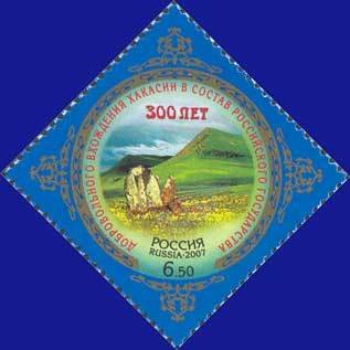300th Anniversary of Joint Hakasia and Russia