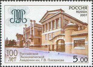 Centenary of Russian Economic Academy