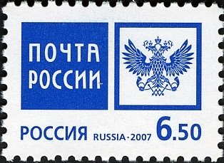 Emblem of the Russian Post