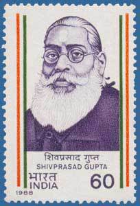 Shivprasad Gupta