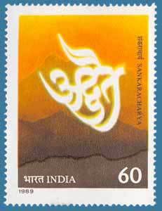 "Advaita" in Devanagiri Script