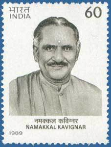 Namakkal Kavingar (Writer) - Commemoration