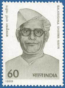 Stamp, Balkrishna Sharma Navin (Politician and Poet) - Commemoratio, India,  