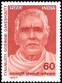 Stamp, Tyagmurti Goswami Ganeshdutt, India,  , Reformers
