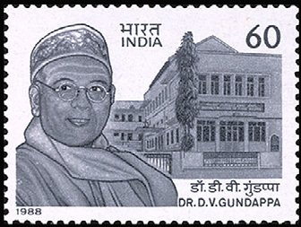 Devanahalli Venkataramanaiah Gundappa