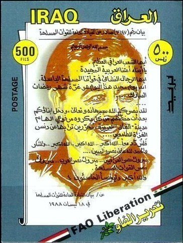 President Hussein, inscription