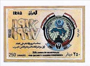 Souvenir Sheet, Emblem, Iraq,  