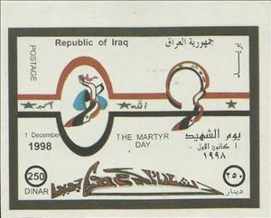 Souvenir Sheet, Flag ribbon, symbolism, Iraq,  