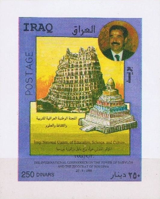 Tower of Babel, Zikkurat (Borseba)