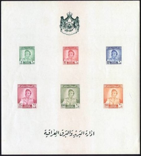 King Faisal II (1935-1958)