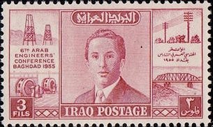 Stamp, King Faisal II; Representations from industry and technology, Iraq,  
