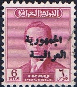 Stamp, King Faisal II (1935-1958), Iraq,  