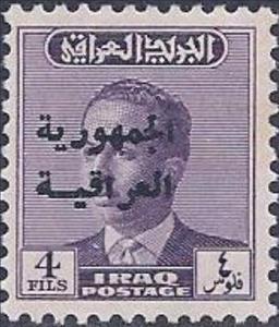 Stamp, King Faisal II (1935-1958), Iraq,  