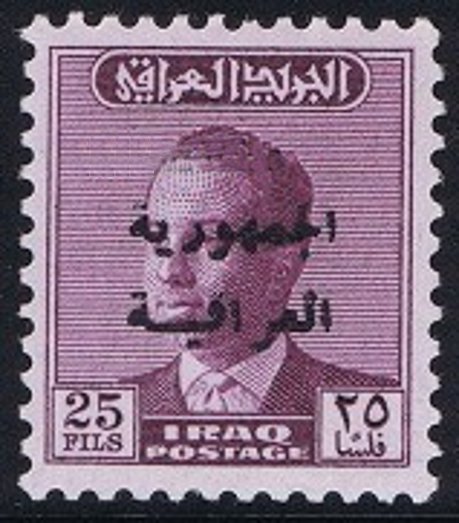 King Faisal II (1935-1958)