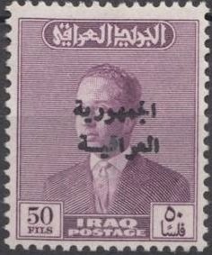 King Faisal II (1935-1958)