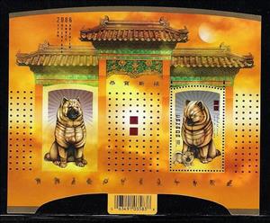 Souvenir Sheet, Year of the Dog, Canada,  , Chinese New Year