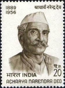 Stamp, 15th Death Anniv of Acharya Narendra Deo - Scolar, India,  