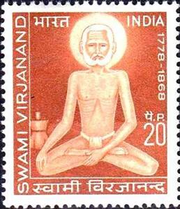 Stamp, Swami Virjanand (1778-1868), India,  