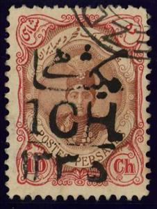 Stamp, Ahmad Shāh Qājār (1897-1930), Iran,  